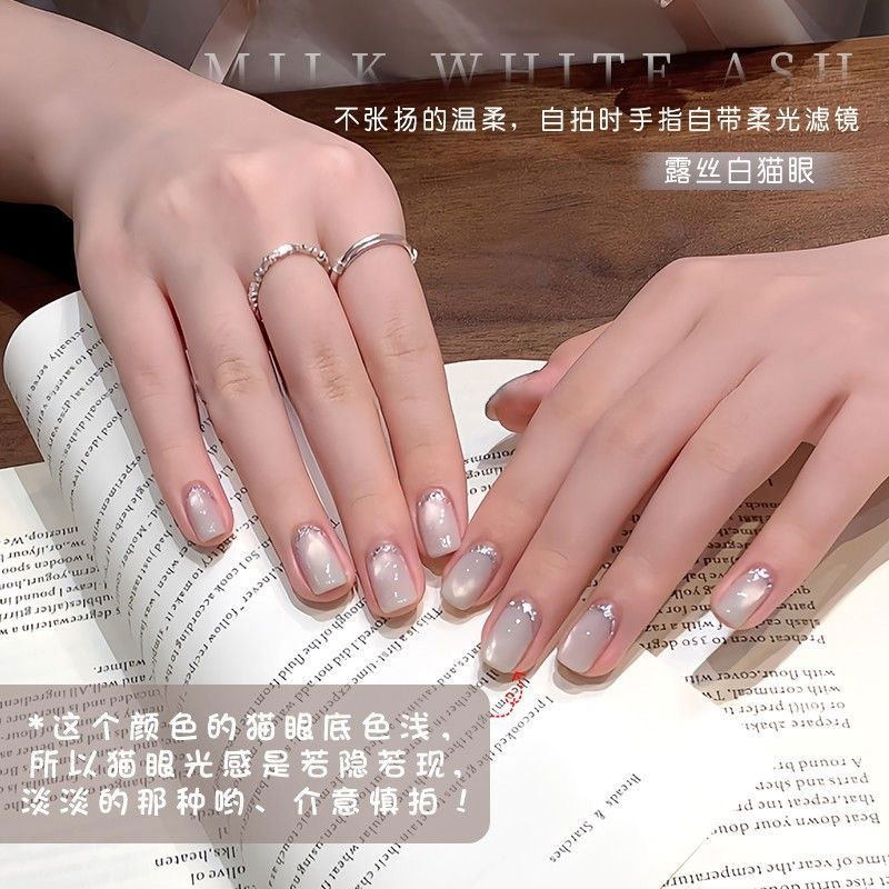 露丝白猫眼网红爆款2026年奶白色显白款玻璃晶石猫眼胶美甲店专用,淘宝优惠券,粉丝福利购,淘宝优惠卷