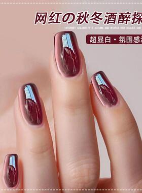 网红秋冬显白酒红晕染甲油胶