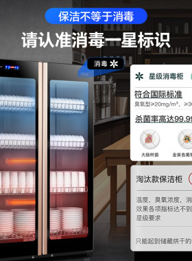 康宝消毒柜XDZ500-A5双门立式商用大容量餐厅酒店厨房餐具消毒柜