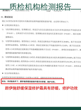 【双十一】颜伊施舒缓保湿修护霜50g 修护受损 温和无刺激 舒缓