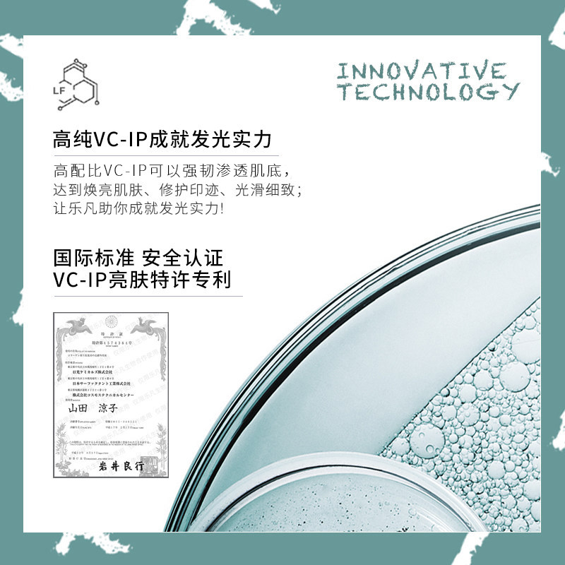 乐凡vcip涂抹式闪光提亮肤色肌面膜 乐凡化妆品涂抹面膜