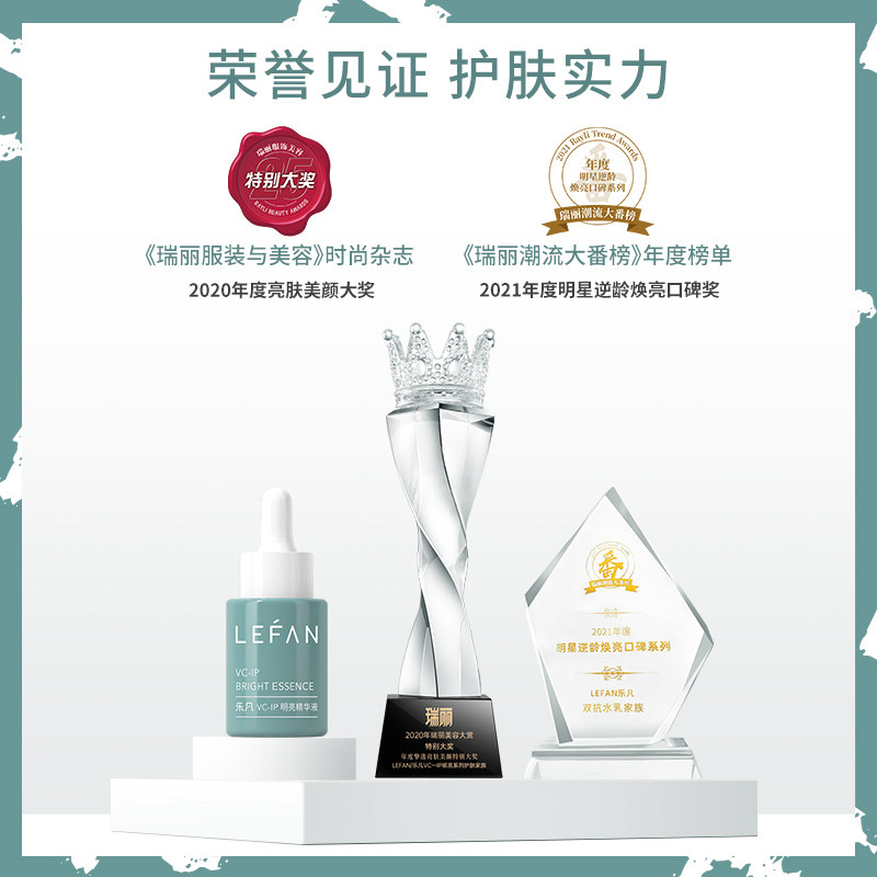 乐凡vcip精华30ml提亮肤色小翠瓶 乐凡化妆品液态精华