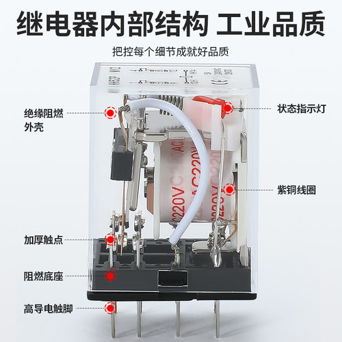中间继电器220v交流24/12伏hh54p/52p/62P直流8脚小型电磁继电器-图1