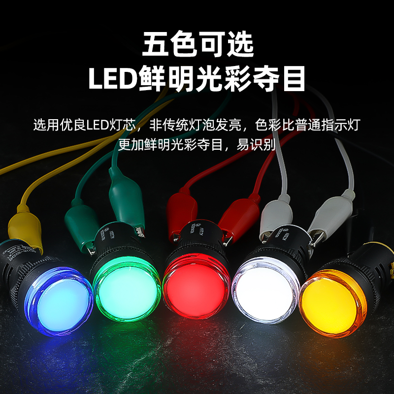 LED电源指示灯220v12/24/380伏直流运行控制柜配电箱红绿色信号灯 - 图0