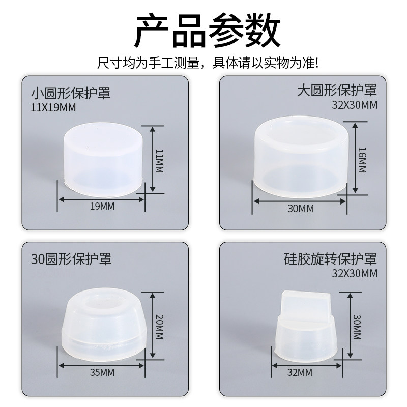 按钮开关保护罩防水帽旋钮防尘帽防护罩密封硅胶套方形圆型橡皮帽,淘宝优惠券,粉丝福利购,淘宝优惠卷