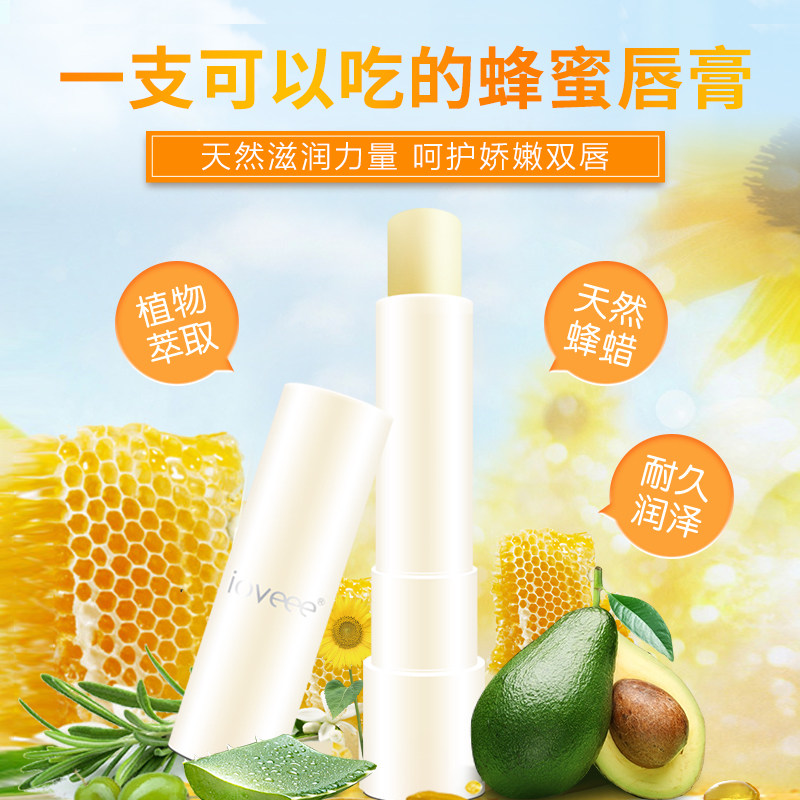 ioveee艾乐芙无色无味保湿润唇膏 ioveee艾乐芙美妆店润唇膏