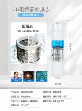 阻垢炭滤芯降低硬度去余氯净水器