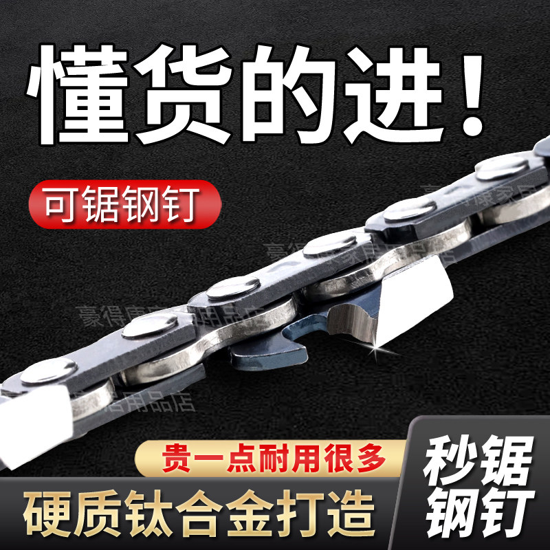 进口汽油锯电锯20寸18寸16寸12寸链条伐木锯条,淘宝优惠券,粉丝福利购,淘宝优惠卷