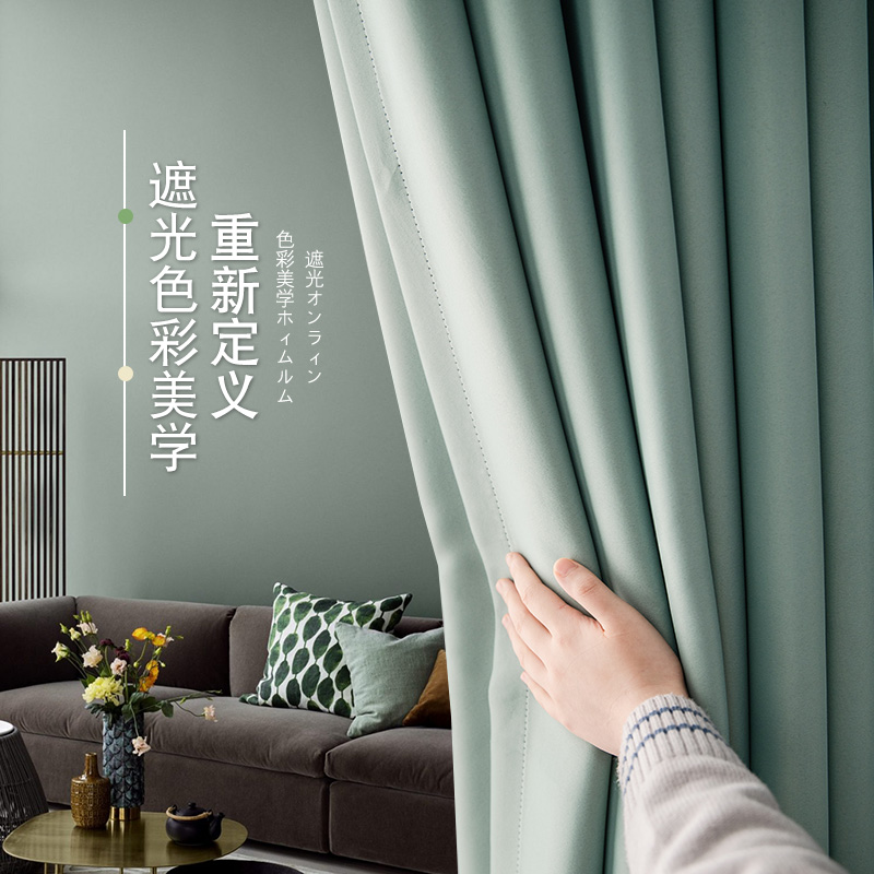 窗帘全遮光隔热防晒卧室客厅现代北欧简约挂钩式2021新款纯色布料