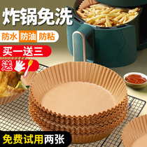 300 only] air fryer paper special bowl paper cushion suction oil paper Home High temperature resistant food grade round paper tray