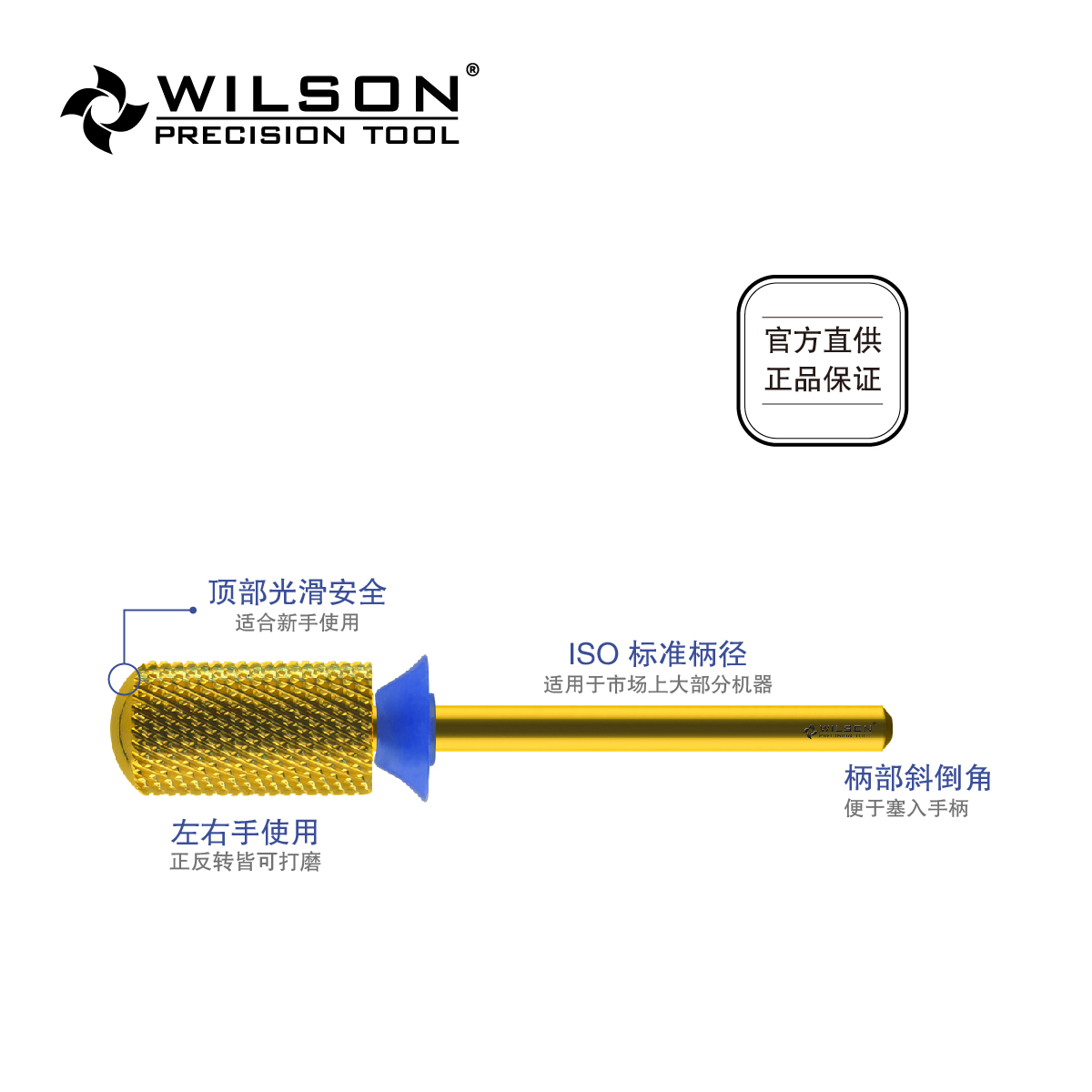 WILSON惠而顺6.6mm直筒光头镀钛4XC-2XF打磨工具美甲磨头安全型-图0