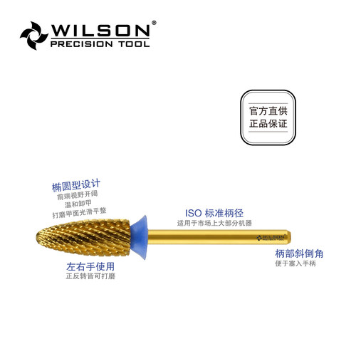 WILSON惠而顺6.0mm火炬状升级版氮化钛双向美甲卸甲打磨头 - 图0