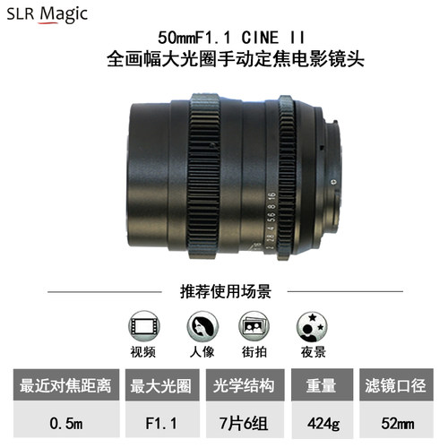 slrmagic50mm f1.1超大光圈相机全画幅e卡口电影人像50mm定焦镜头 - 图1