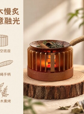 铜锅香薰炉草本植物烤香温茶炉天然植物鼠尾草雪松提香净化空间