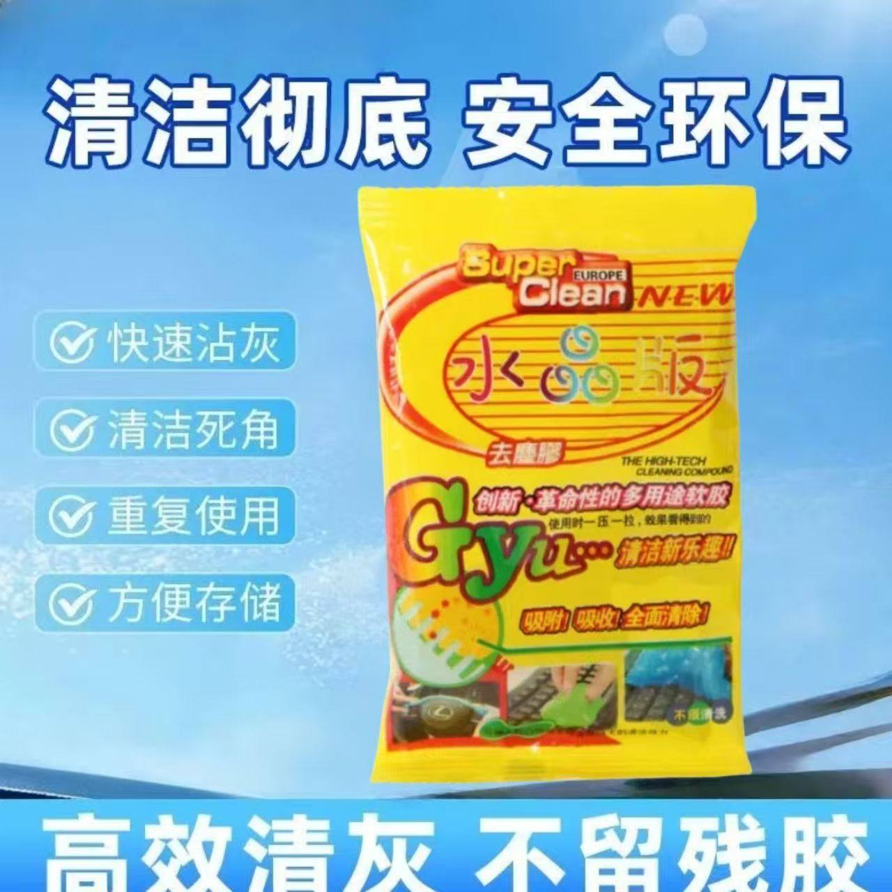 汽车清洁泥窗户死角清洁除尘胶粘灰尘神器清理键盘多功能清洁泥,淘宝优惠券,粉丝福利购,淘宝优惠卷