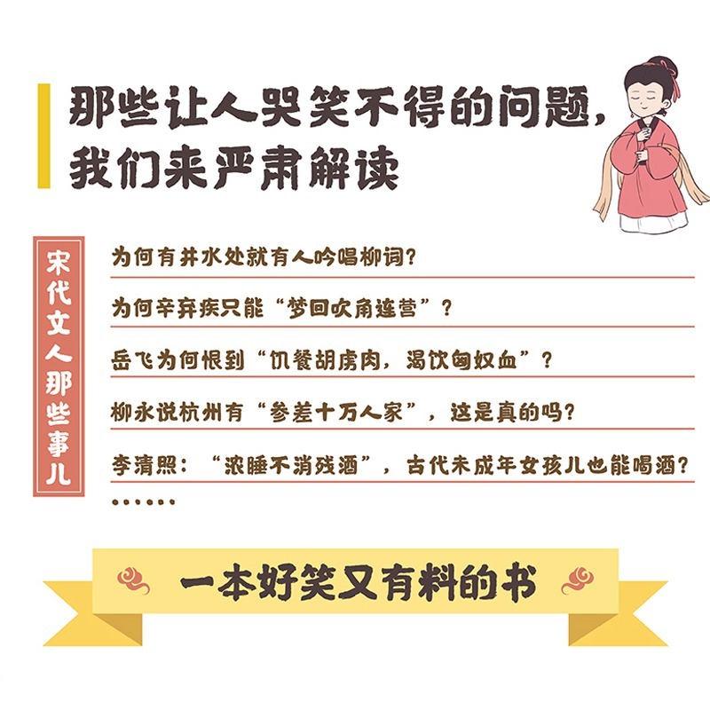 画说语文唐代篇宋代篇豆神窦昕大语文那些事儿小学生阅读课外书籍适合三四五六年级必读的课外书抵达历史系列漫画历史故事读物百科 - 图0