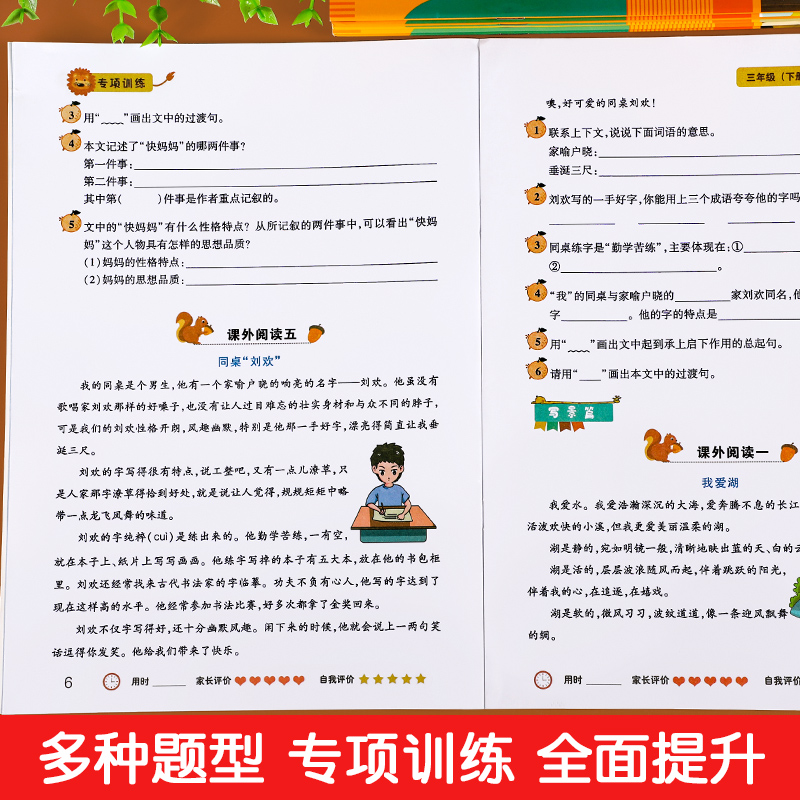 三年级下册语文专项训练全套6册人教版看拼音写词语字词句训练课文内容填空阅读理解强化训练每日一练3年级下册同步训练学习资料书