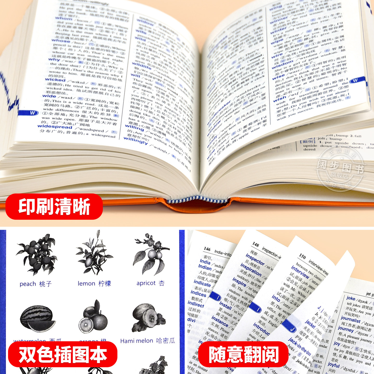 英语词典高中初中小学生专用英汉双解词典新华现代汉语英语字辞典多全功能工具书商务印书馆2025新编双色正版中小学生实用英汉词典,淘宝优惠券,粉丝福利购,淘宝优惠卷