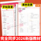 Third grade second volume practice copybook, People's Education Edition Chinese synchronized copybook, primary school 3rd grade special pen student copybook textbook training next semester copybook practice, daily practice writing lesson