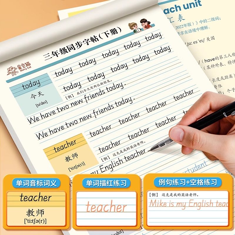 2025新版衡水体英语字帖三四五六年级上册下册人教版PEP英语练字帖课本同步英语大课堂音频练习小学生专用英语字帖字母单词练习本,淘宝优惠券,粉丝福利购,淘宝优惠卷