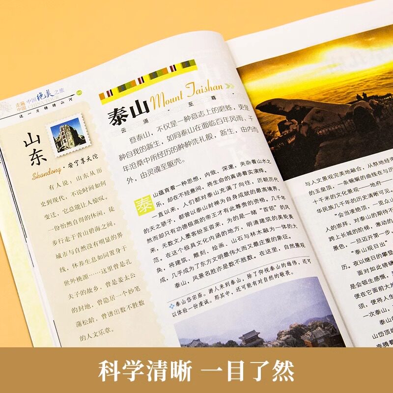 带着孩子游中国走遍中国100个地方小学生课外阅读书籍绘本国家地理科普启蒙书儿童趣味地理博物大百科全书漫画版地理旅游科普读物