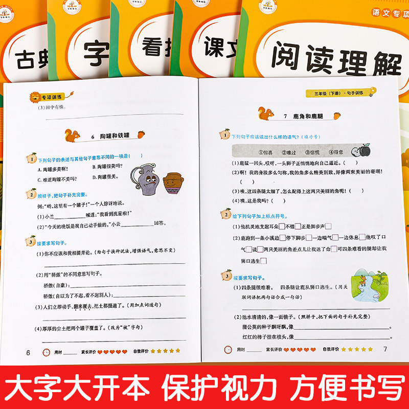 三年级下册语文专项训练全套6册人教版看拼音写词语字词句训练课文内容填空阅读理解强化训练每日一练3年级下册同步训练学习资料书