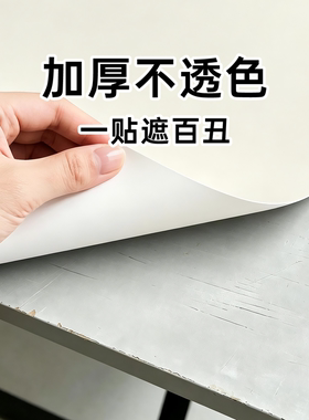 【兔宝宝同色贴膜】可寄小样对色