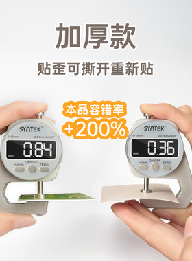 【冰箱贴纸】四开门换色保护贴膜