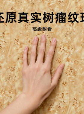 【支持免费寄样】木纹理真实自然