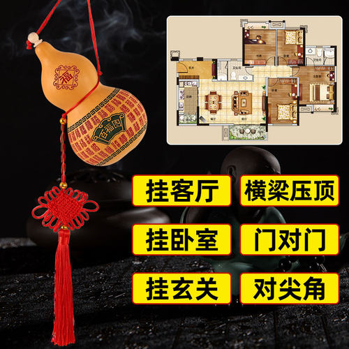 天然葫芦挂件开口龙头门对门摆件客厅横梁压顶卧室装饰穿堂五帝钱 - 图0