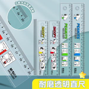 晨光尺子直尺史努比小学生专用女孩15cm18cm20cm多功能尺塑料格尺小学生一年级刻度尺波浪尺透明划线学生文具