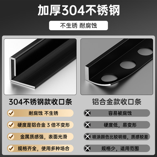 304不锈钢瓷砖收口条卫生间下沉式淋浴房收边条高低差门槛挡水条 - 图2