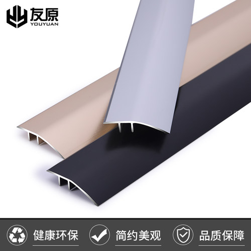 铝合金高低扣门槛条木地板门口条瓷砖过门压边条接缝条收口收边条 - 图1