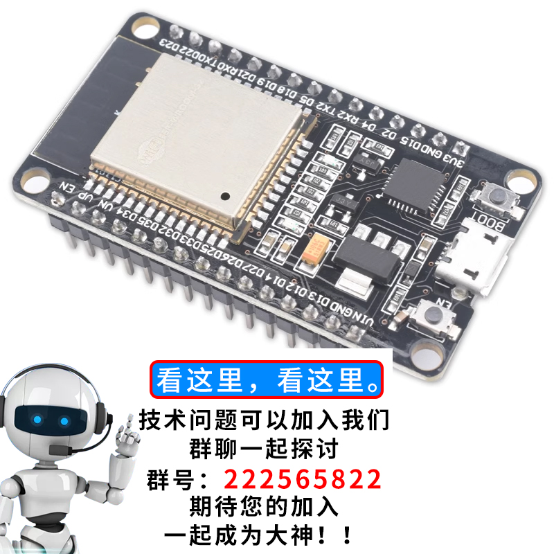 ESP-32开发板 WROOM开发版 WIFI+蓝牙模块 CH9102  ESP32-S烧录夹 - 图0