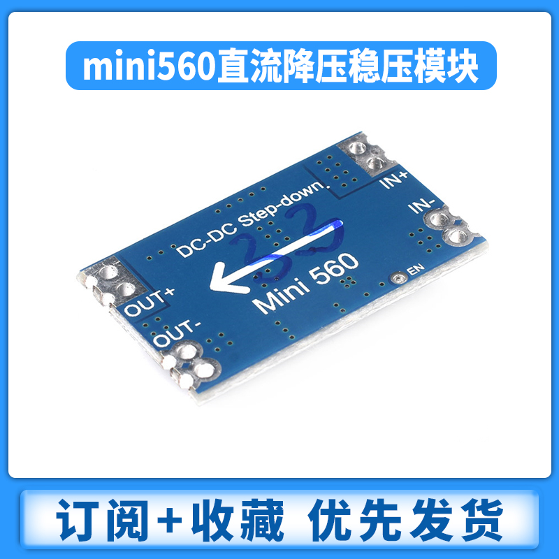 MP1584EN DC-DC可调降压模块12V24V5V 3A电源模块mini小体积航模 - 图1