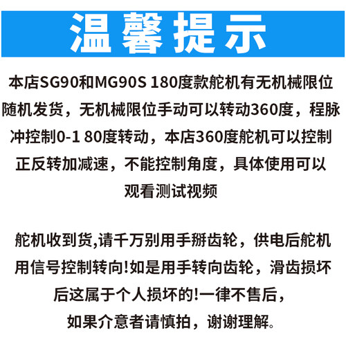 SG90舵机HC-SR04超声波模块安装支架云台智能小车机器人配件 - 图0