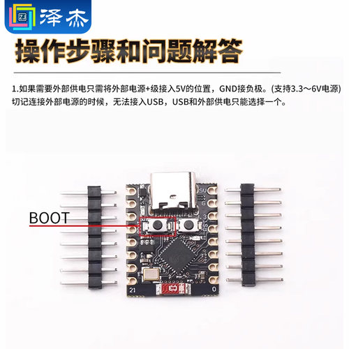 ESP32-C3 开发板 ESP32 Super Mini开发板  wifi+蓝牙模块 4M闪存 - 图2