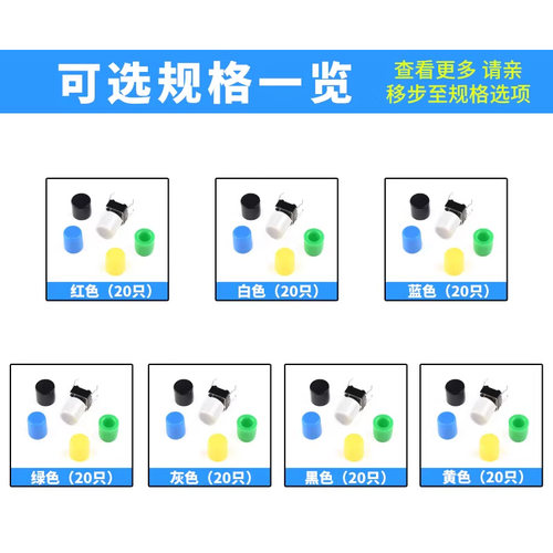 (20只) A56 /A29/A101轻触开关按键帽圆头6*6按键帽6*6轻触开关帽 - 图3