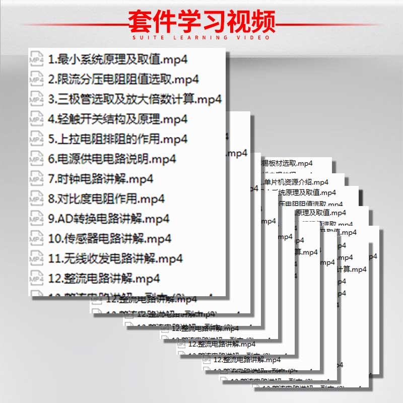 基于51单片机多路人体防盗报警器设计DIY震动烟雾声音实验套件 - 图2