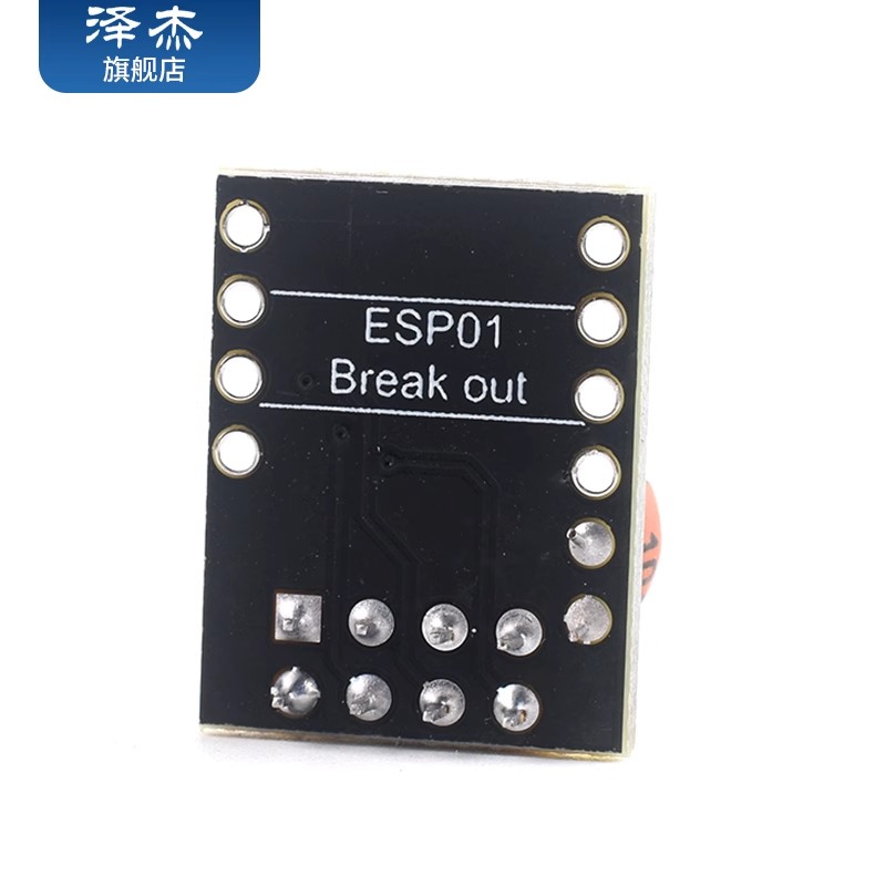 ESP01/01S转接板面包板适配器ESP8266 ESP01 ESP01S - 图1