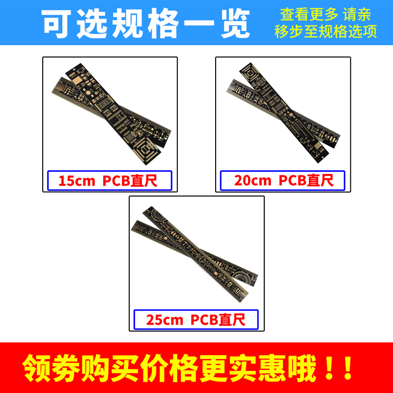 PCB封装尺Ruler电路板尺子15/20/25cm直尺 电子工程师设计工程尺 - 图3