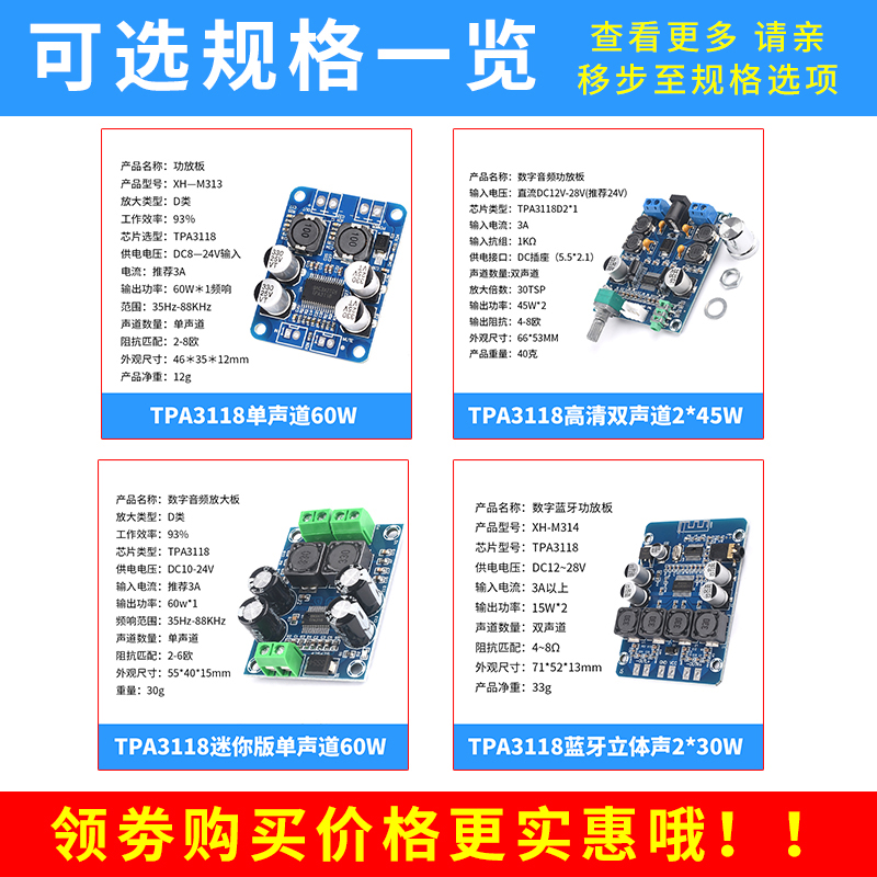 TPA3118高清数字功放模块PBTL蓝牙功放板60W大功率音频放大器 - 图2