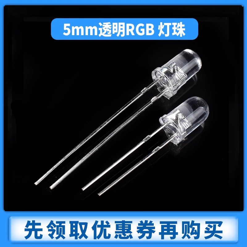 3mm 5mm发光二极管 F3F5 LED灯珠白发白/红绿蓝黄紫粉/色（50只）