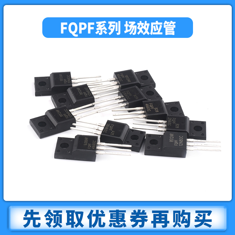 场效应管FQPF2N60C/4N/5N/8N/10/12N/13N/18N/20N60C/4N90/12N80C - 图2