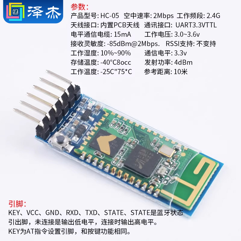 HC-05-06-08-02主从机一体蓝牙模块板DIY无线串口透传电子模块BLE,淘宝优惠券,粉丝福利购,淘宝优惠卷