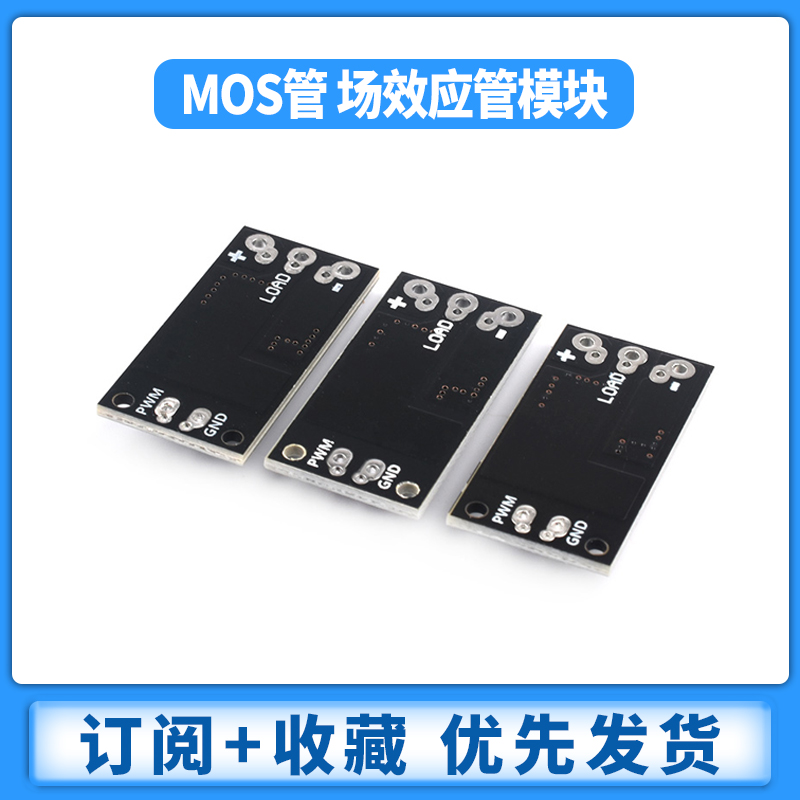 隔离MOSFET MOS管 场效应管模块替代继电器 FR120N/D4184/LR7843 - 图1