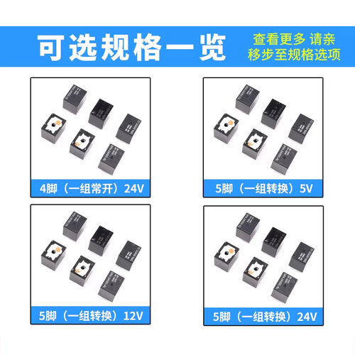继电器05V 12V 24VDC-AL-CL 4脚5脚T74 20A125V - 图3