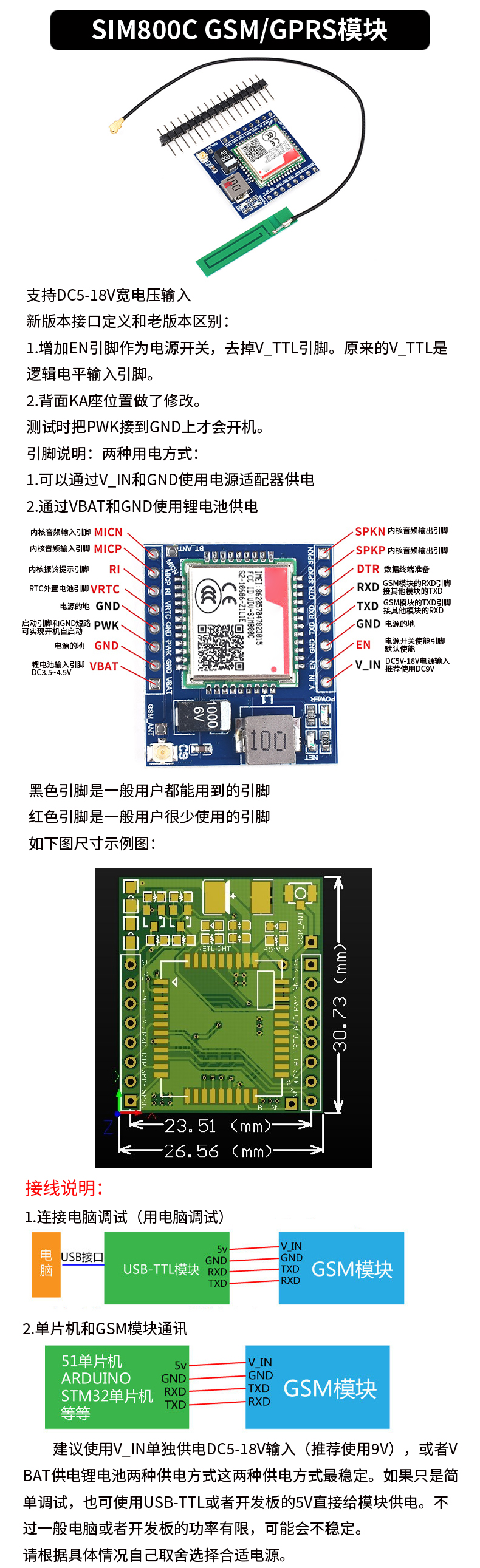 GSM模块GPRS短信语音电话开发板SIM800A/C/L/900A无线TC35i - 图2