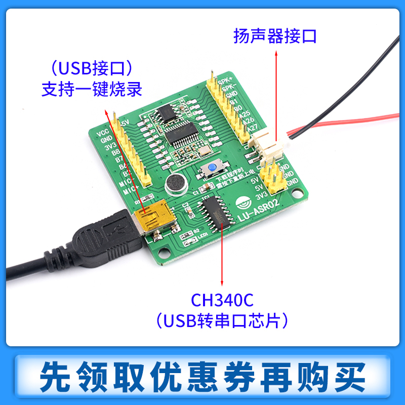 ASR02语音识别模块 串口烧录智能可自定义词条 语音播报  泽杰 - 图1