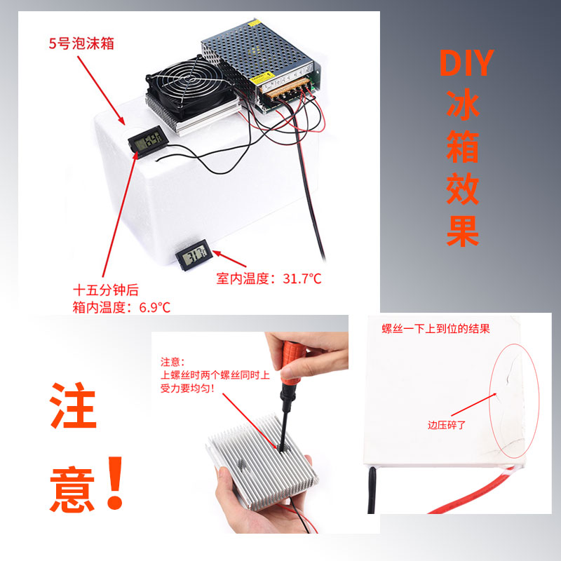 半导体制冷片套件12v电子制冷器diy散热器套装小空调冰箱降温模块-图2